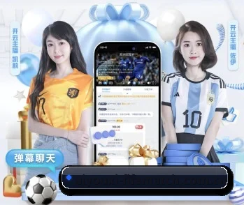 爱游戏足球 APP