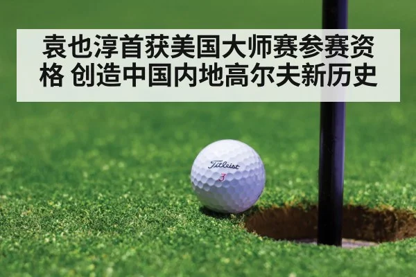 golf tournament